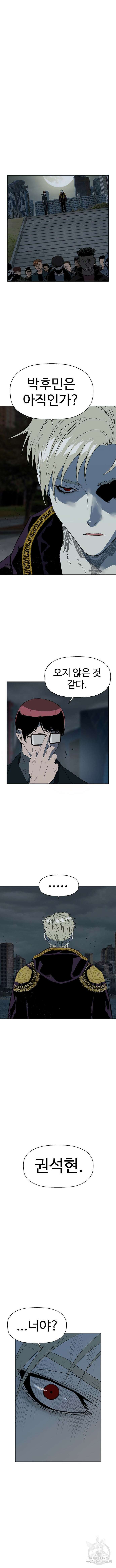 약한영웅 236화 5