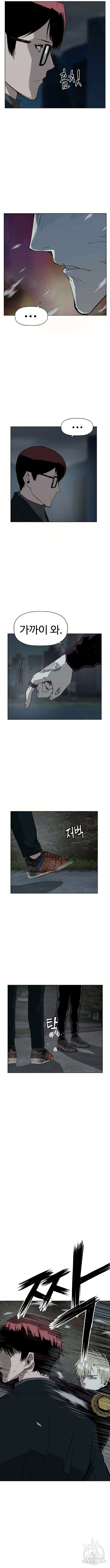 약한영웅 236화 6