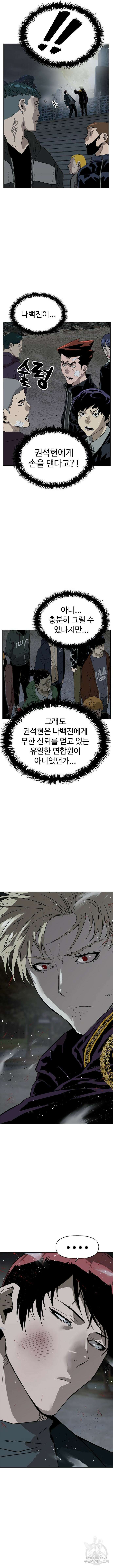 약한영웅 236화 7