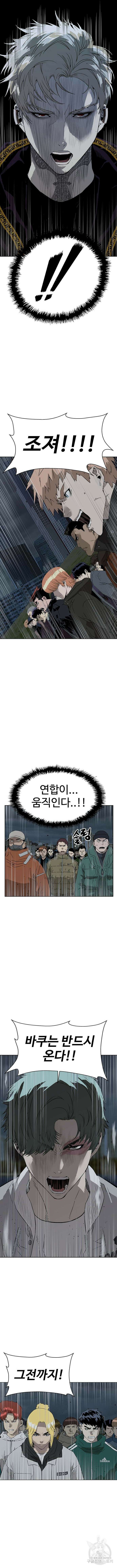 약한영웅 236화 15