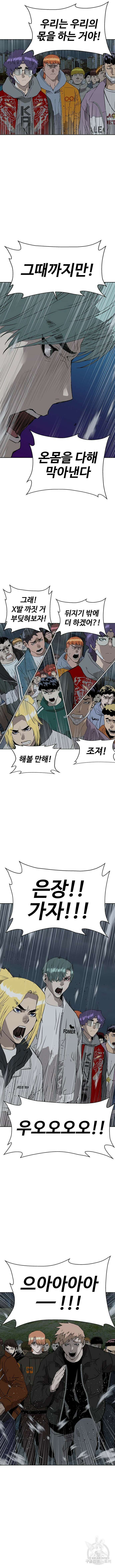 약한영웅 236화 16