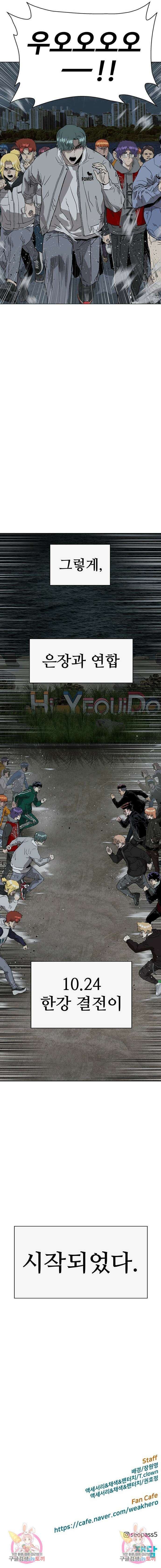 약한영웅 236화 17
