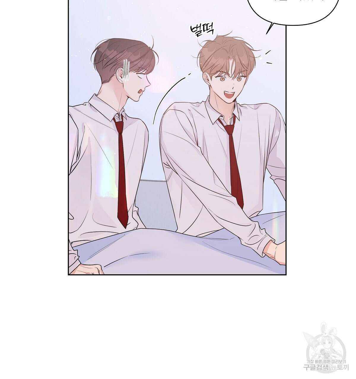 네버마인드달링 32화 13