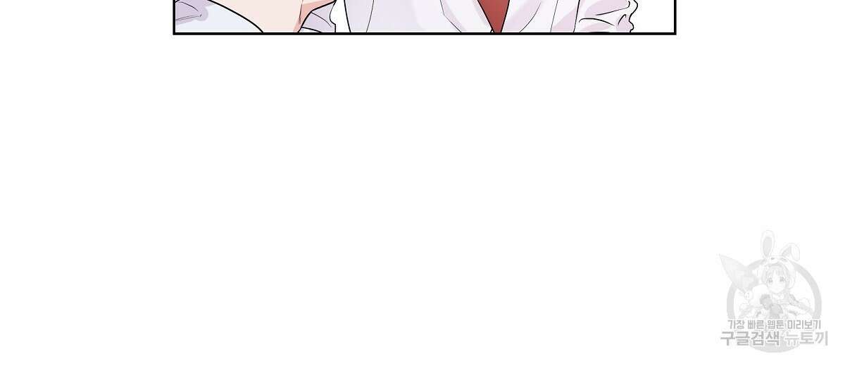 네버마인드달링 32화 20