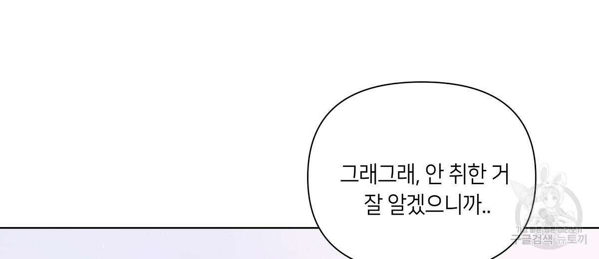 네버마인드달링 32화 22