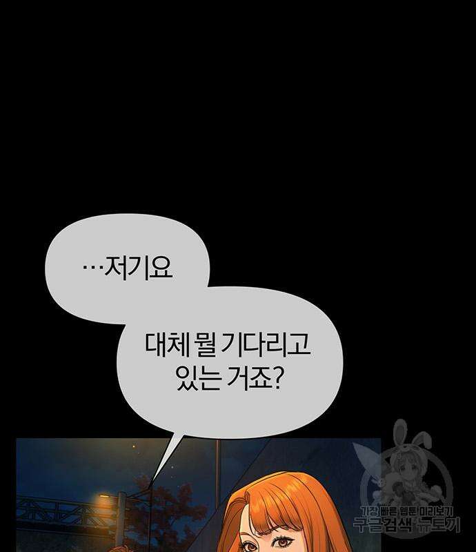 노빠꾸 최하영 15화 3