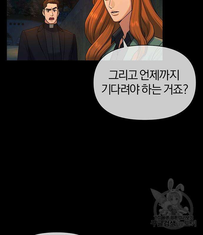 노빠꾸 최하영 15화 4