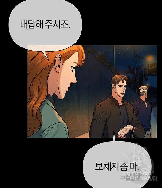 노빠꾸 최하영 15화 5