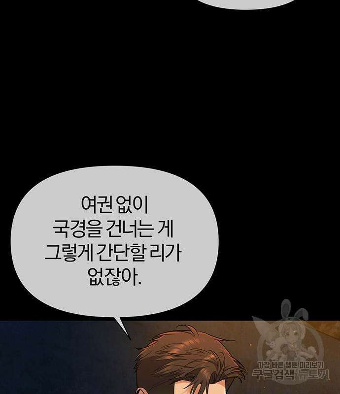 노빠꾸 최하영 15화 6
