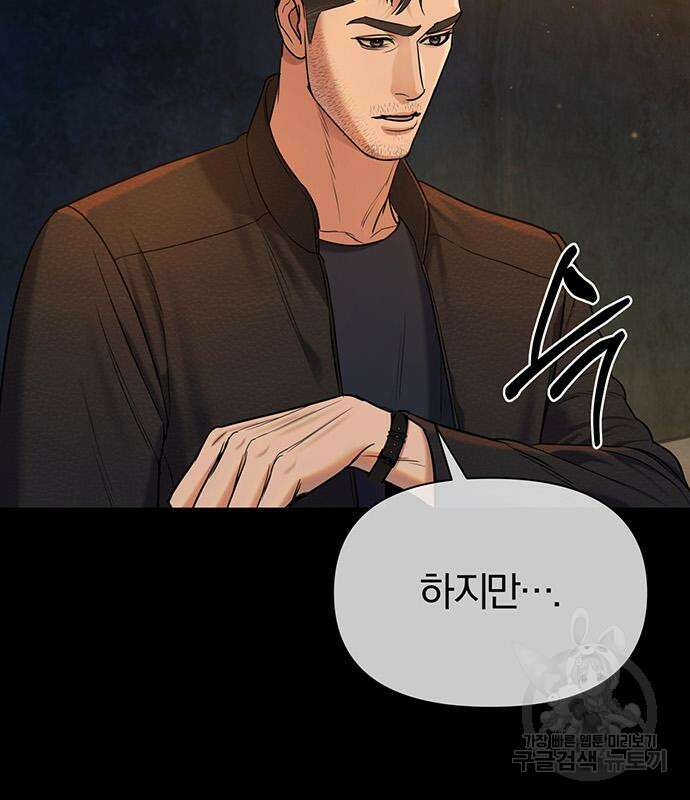 노빠꾸 최하영 15화 7