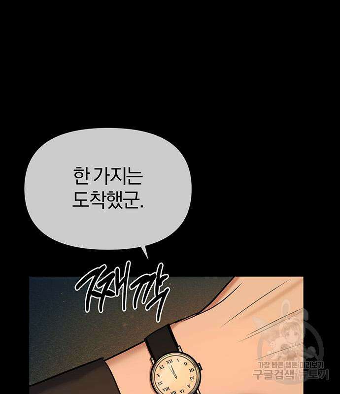 노빠꾸 최하영 15화 8