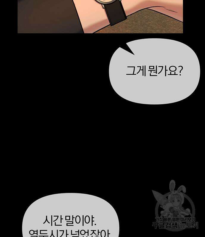 노빠꾸 최하영 15화 9