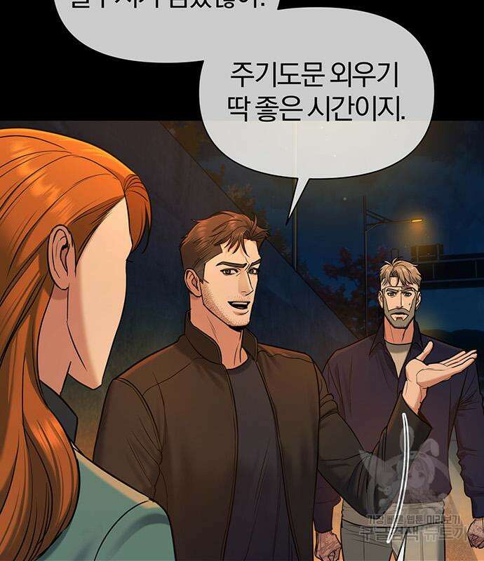 노빠꾸 최하영 15화 10