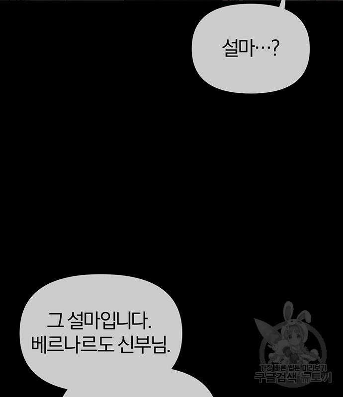 노빠꾸 최하영 15화 11
