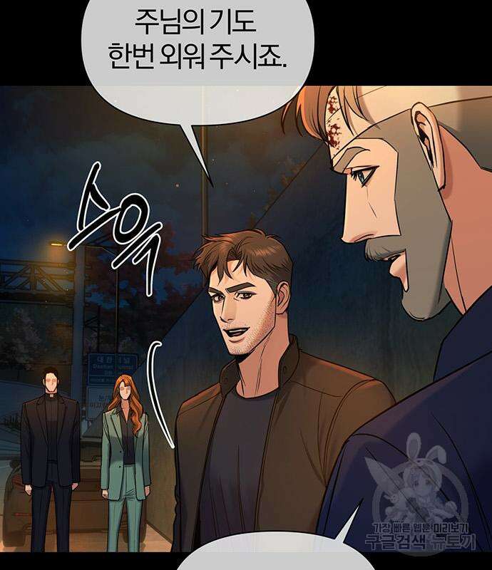 노빠꾸 최하영 15화 12