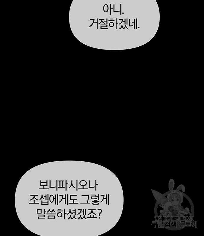 노빠꾸 최하영 15화 13