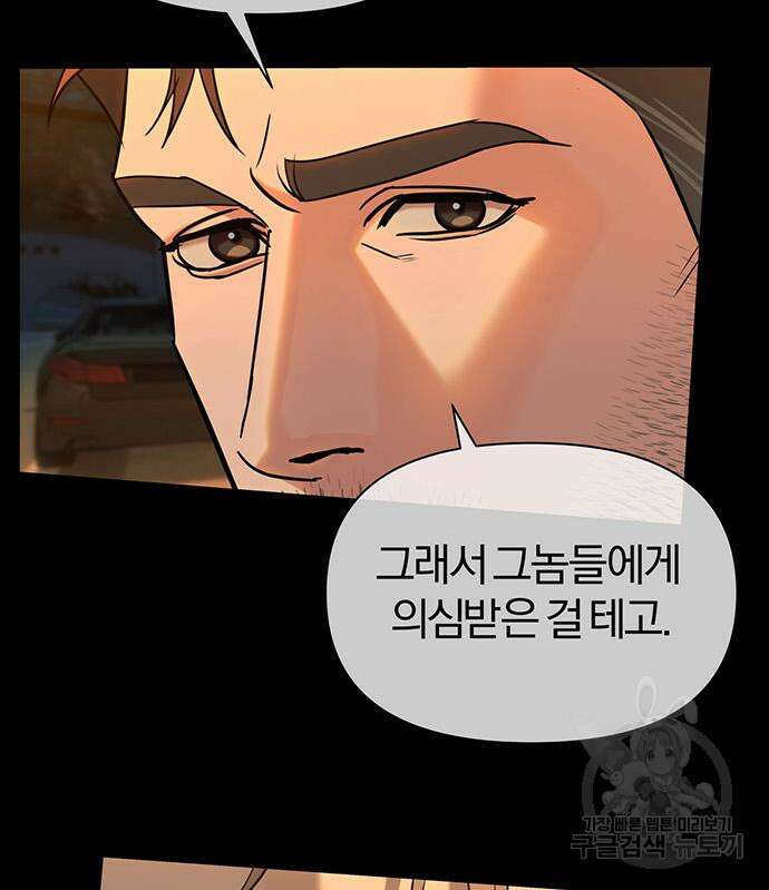 노빠꾸 최하영 15화 14