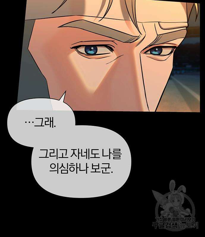 노빠꾸 최하영 15화 15