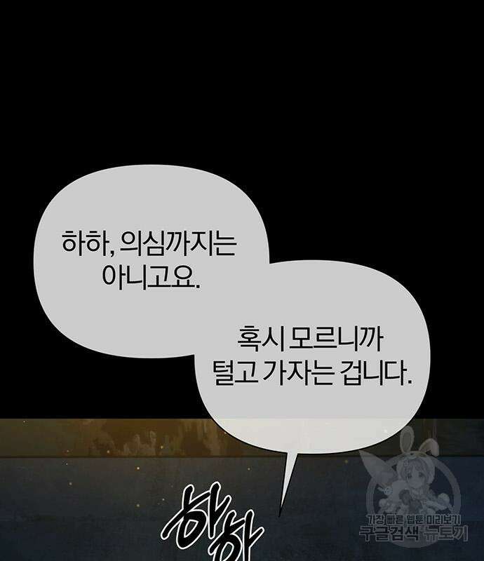 노빠꾸 최하영 15화 16