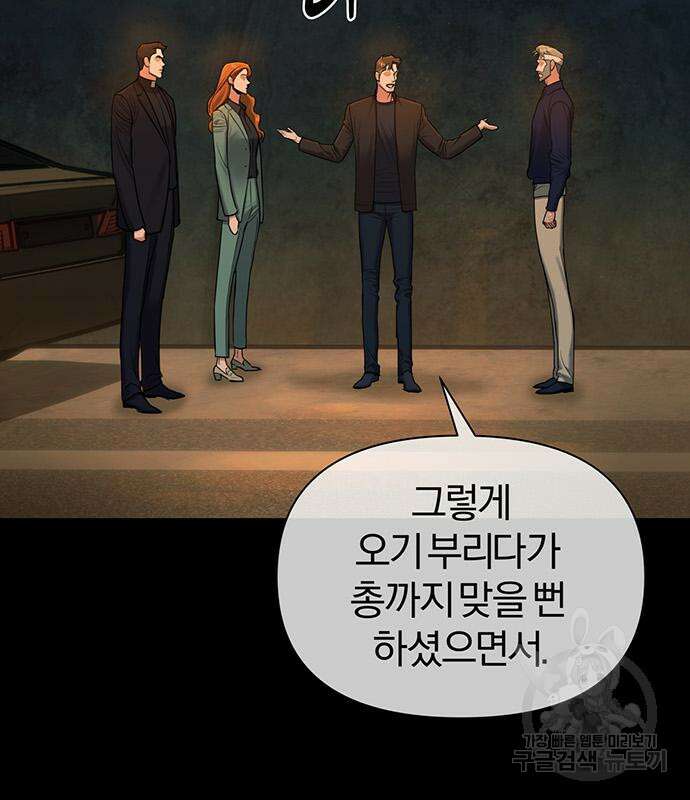 노빠꾸 최하영 15화 17