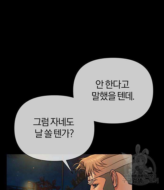 노빠꾸 최하영 15화 18