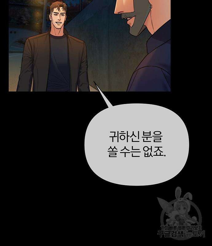 노빠꾸 최하영 15화 19