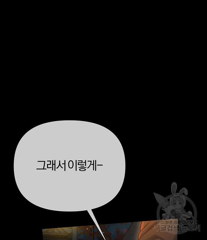 노빠꾸 최하영 15화 20