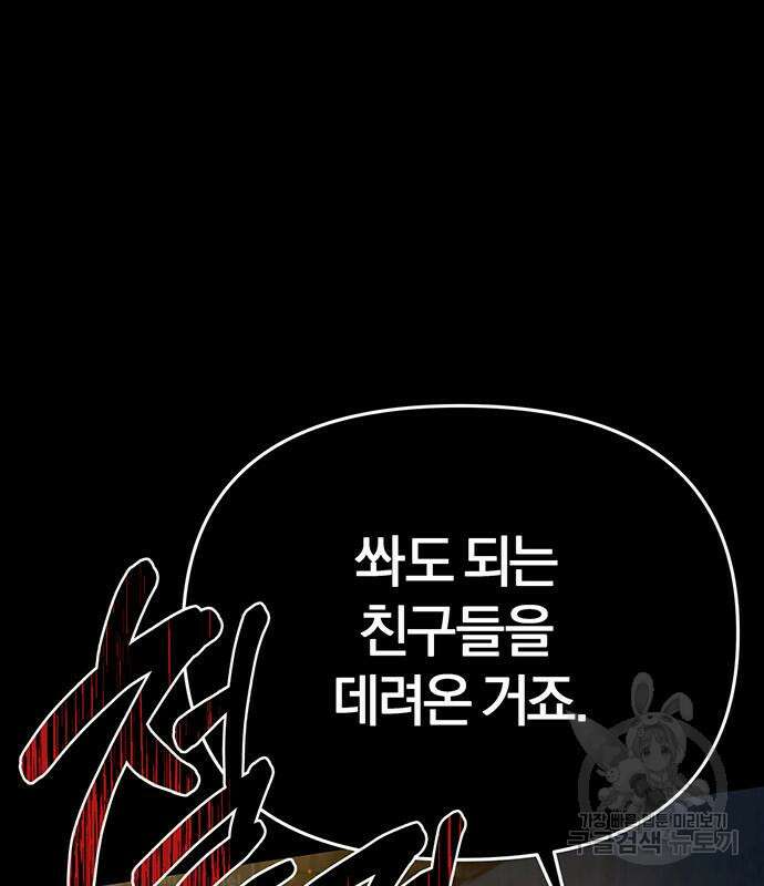 노빠꾸 최하영 15화 22