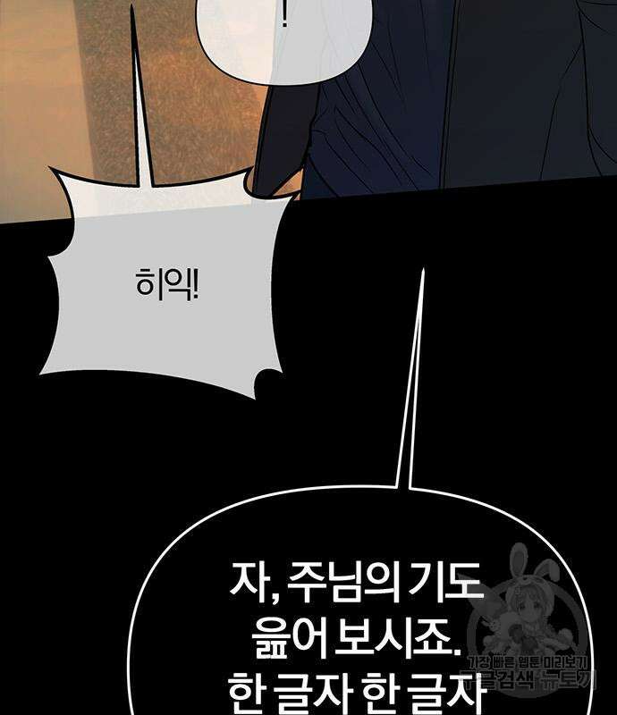노빠꾸 최하영 15화 24