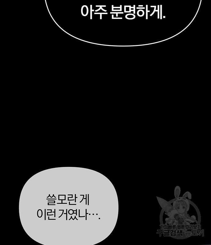노빠꾸 최하영 15화 25