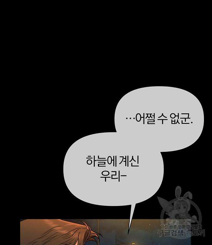 노빠꾸 최하영 15화 27