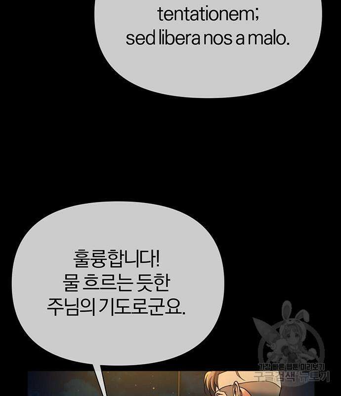 노빠꾸 최하영 15화 30