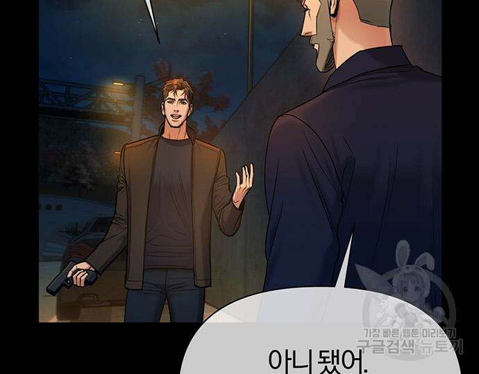 노빠꾸 최하영 15화 31