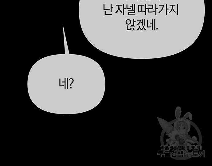 노빠꾸 최하영 15화 32