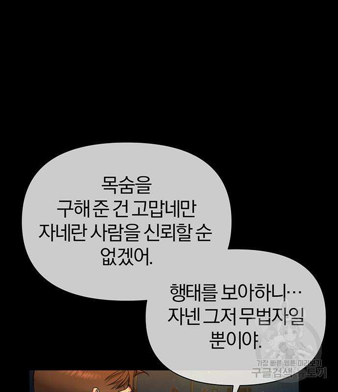 노빠꾸 최하영 15화 33