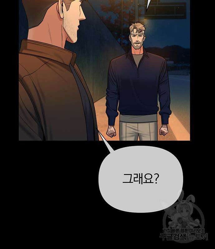 노빠꾸 최하영 15화 34