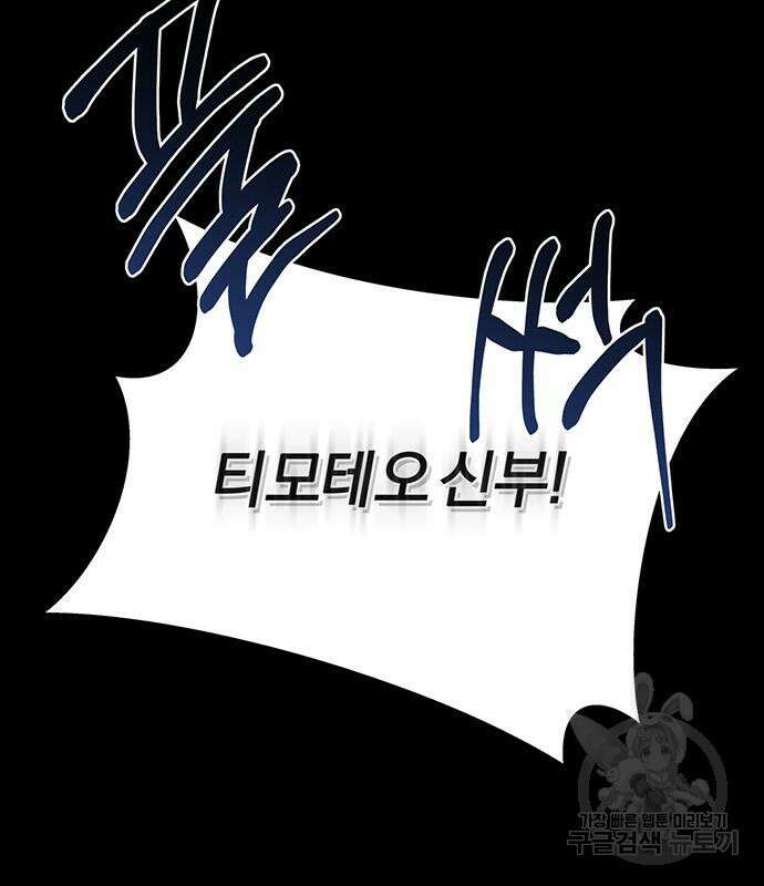 노빠꾸 최하영 15화 41