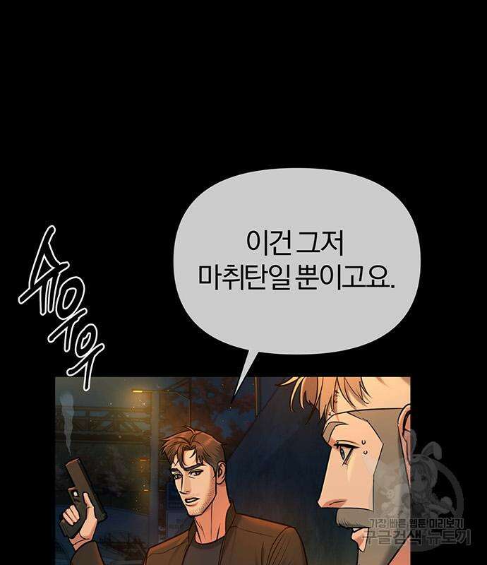 노빠꾸 최하영 15화 42