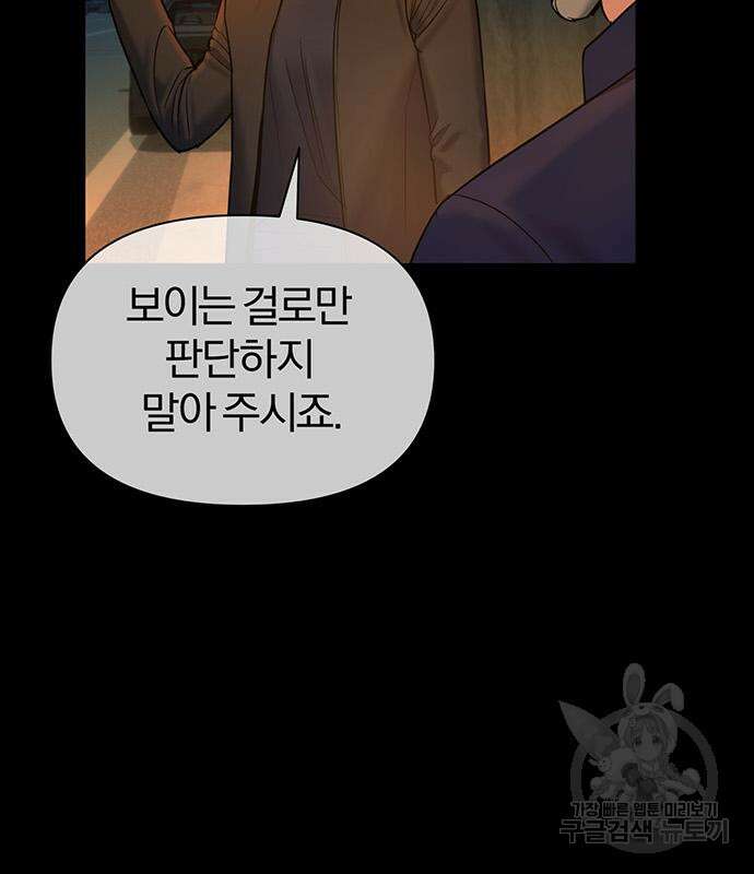 노빠꾸 최하영 15화 43