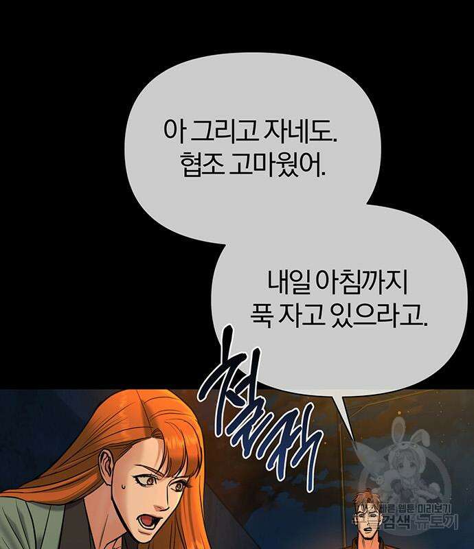 노빠꾸 최하영 15화 44
