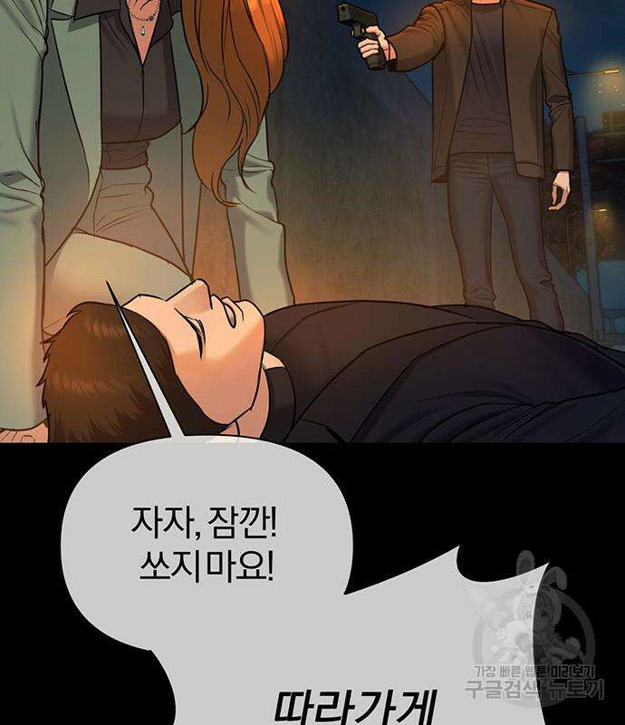 노빠꾸 최하영 15화 45