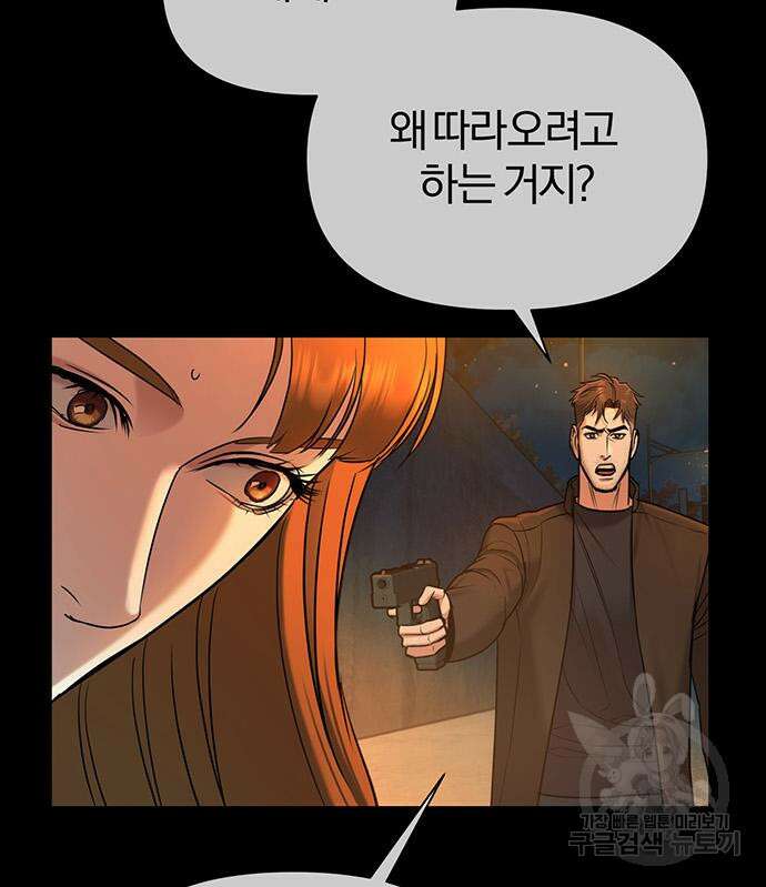 노빠꾸 최하영 15화 47