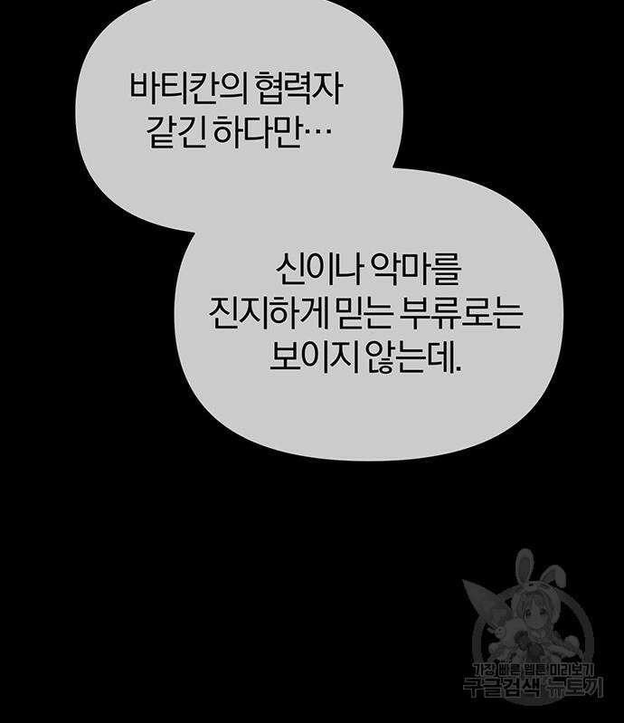 노빠꾸 최하영 15화 48