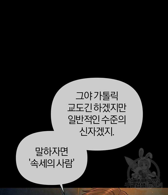 노빠꾸 최하영 15화 49