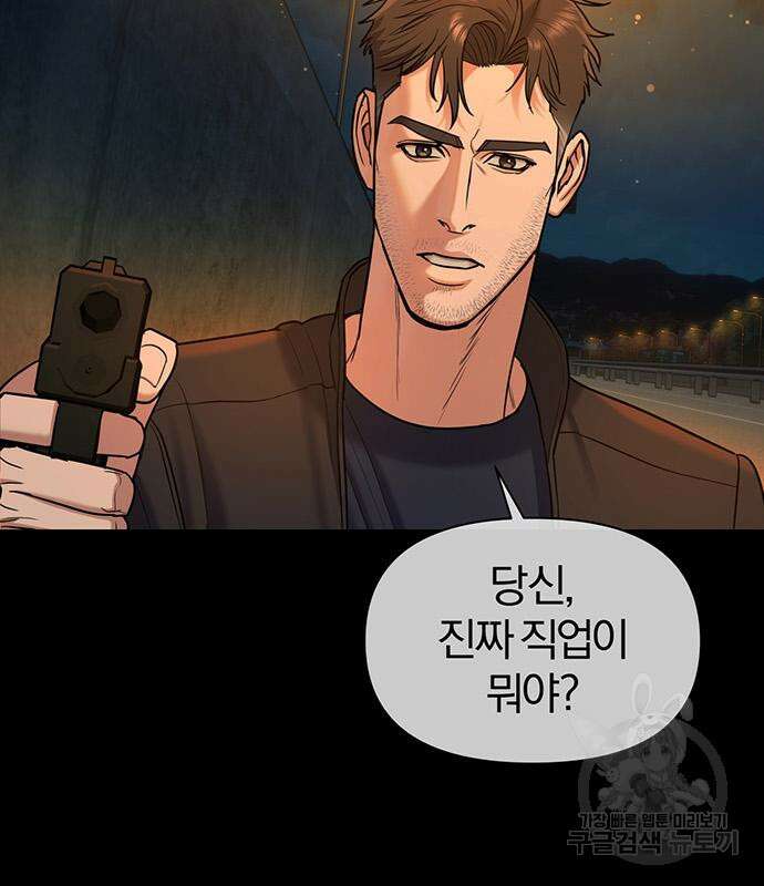 노빠꾸 최하영 15화 50