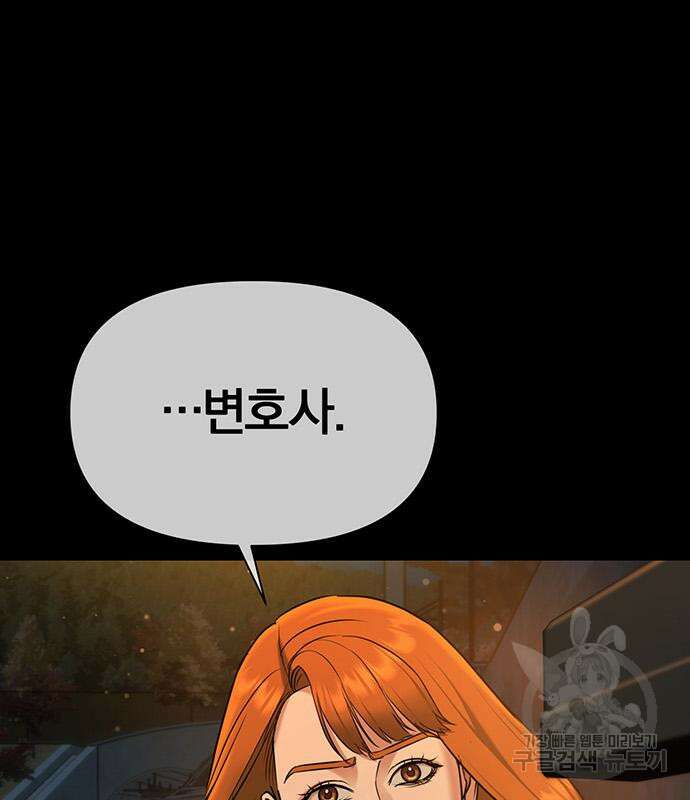 노빠꾸 최하영 15화 51
