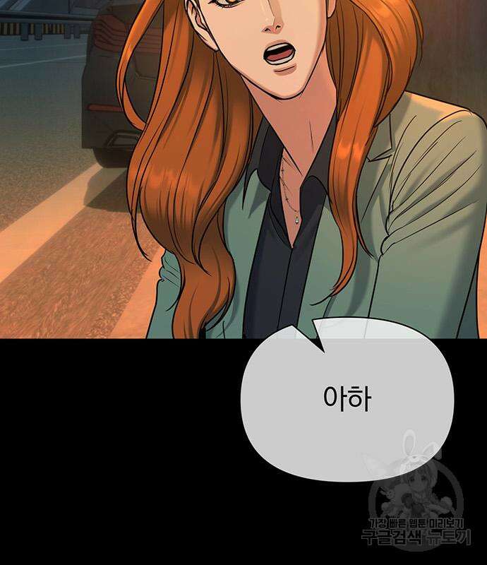 노빠꾸 최하영 15화 52