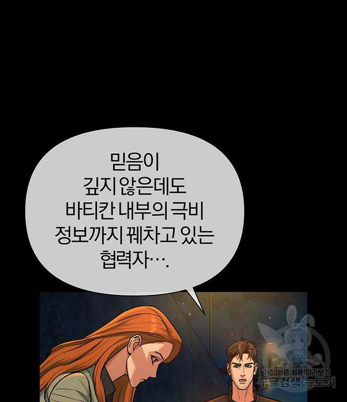 노빠꾸 최하영 15화 53
