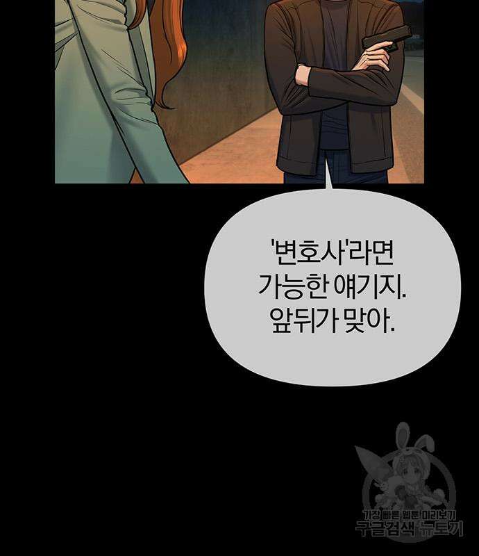 노빠꾸 최하영 15화 54