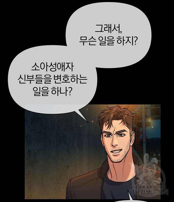 노빠꾸 최하영 15화 55